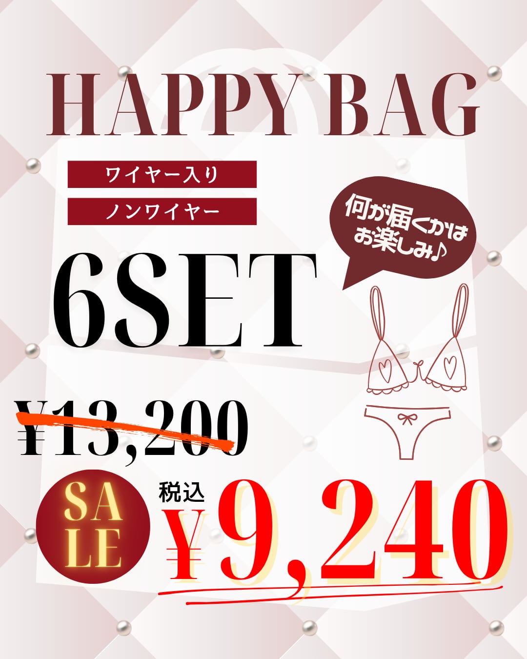 【ワイヤー入り&ノンワイヤー】ブラジャー&ショーツ おまかせ6セット BCDサイズ