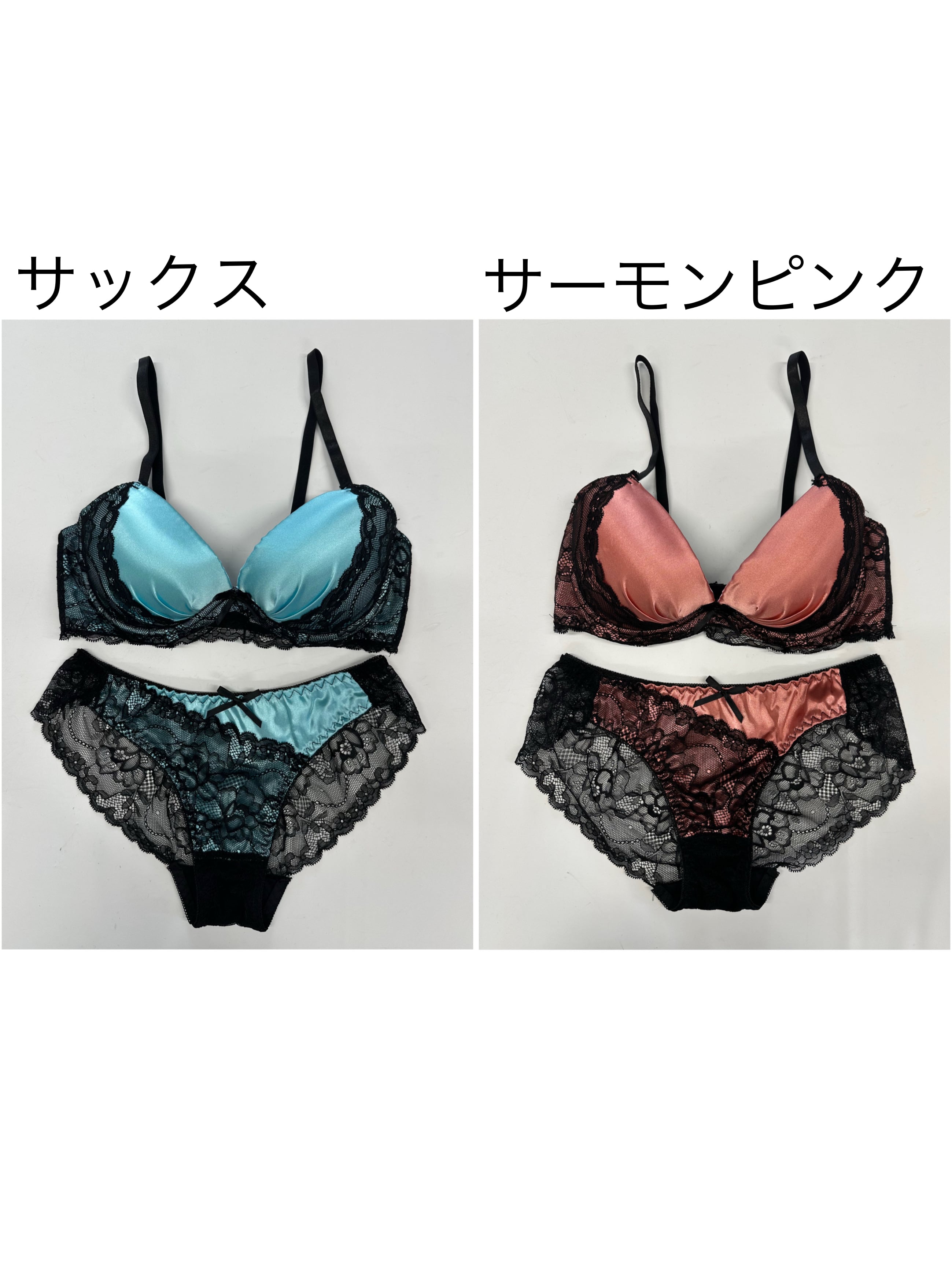 カラーサテンブラ