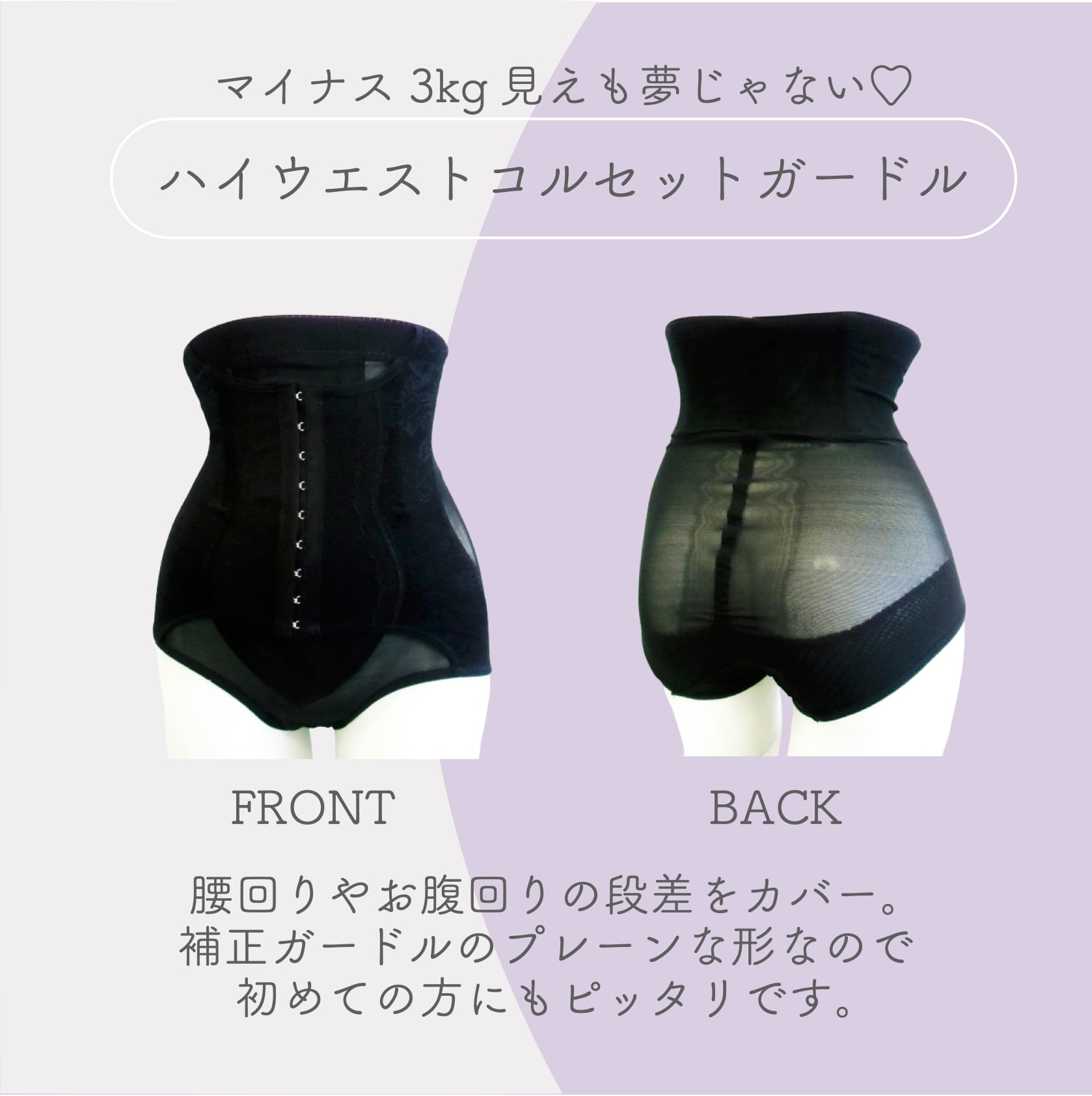 夢のくびれ ロングハイウエストコルセット型ガードル(ES−1804)