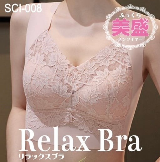 Relax Bra(リラックスブラ)SCI-008