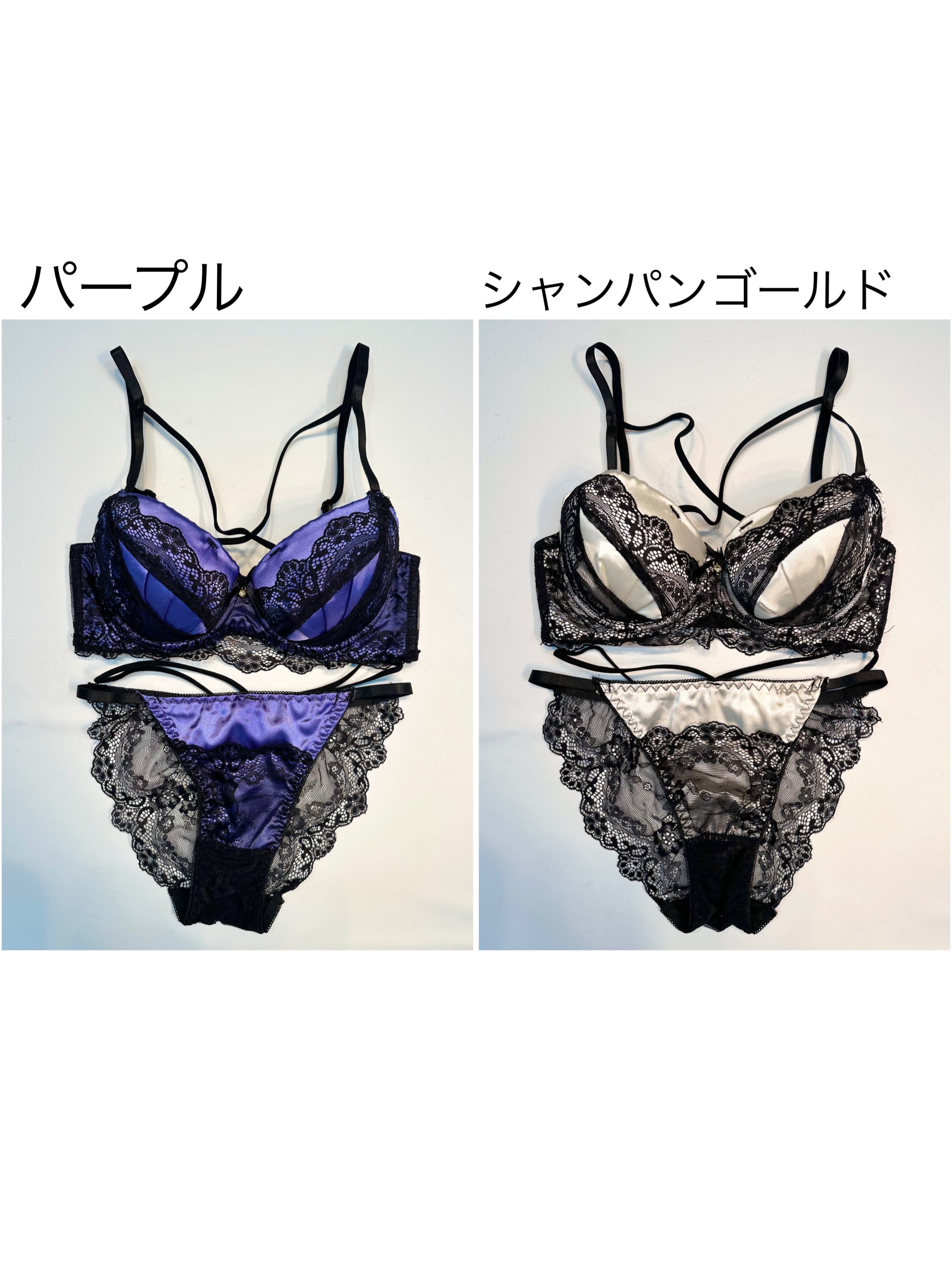 レースサテンブラ