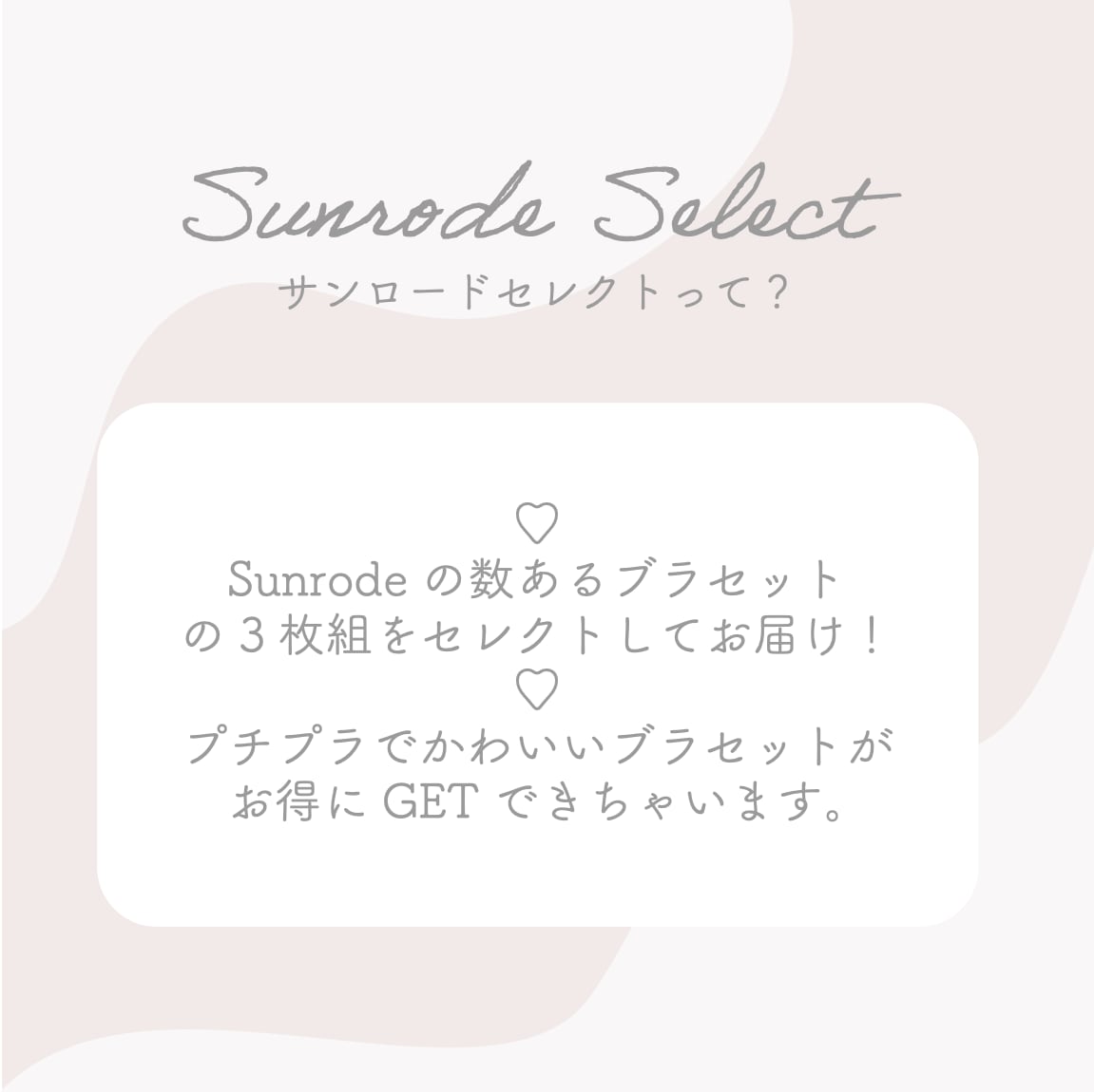 ブラジャー＆ショーツSET おまかせ3枚組 BCDサイズ