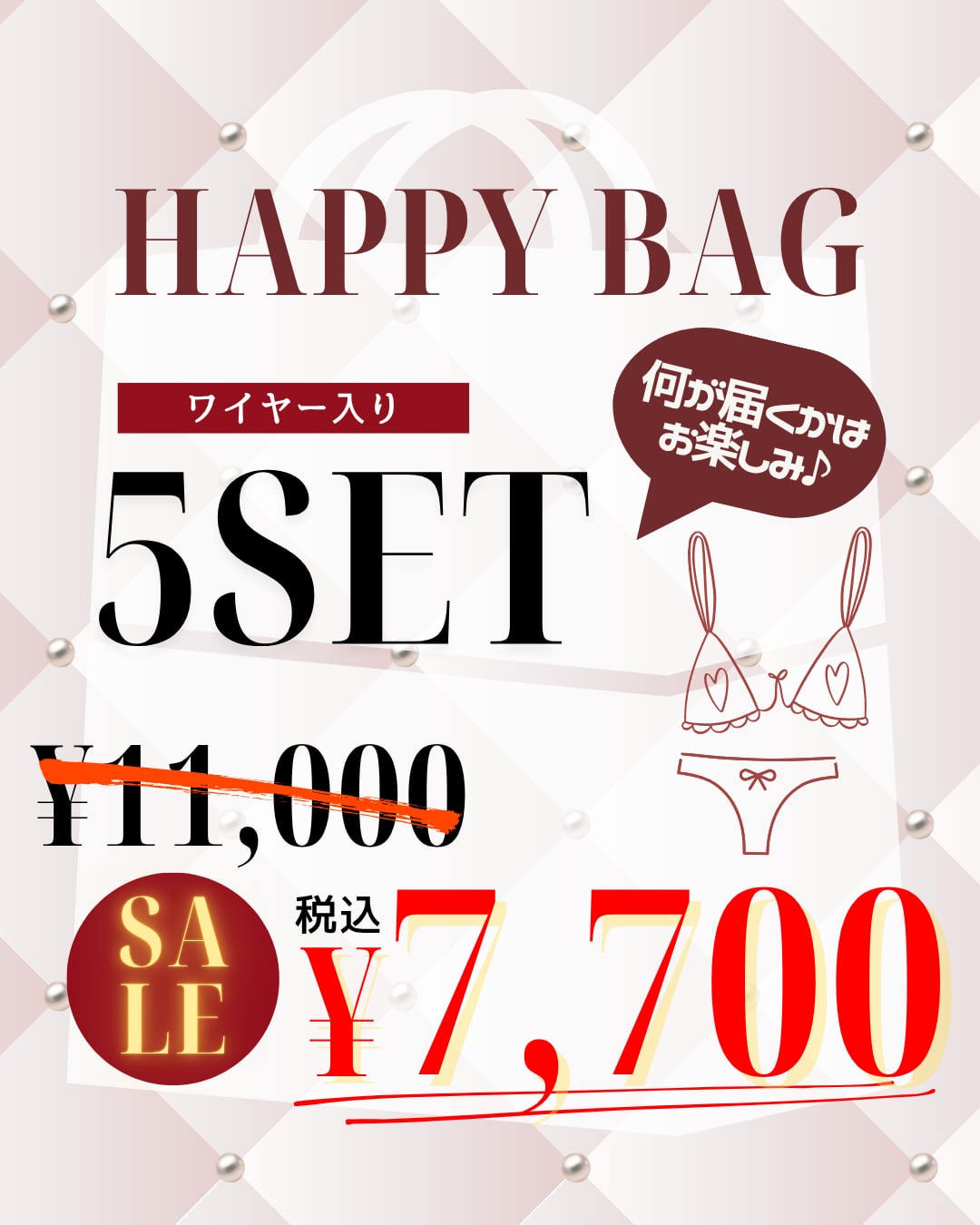 【ワイヤー入り】ブラジャー&ショーツ おまかせ5セット BCDサイズ
