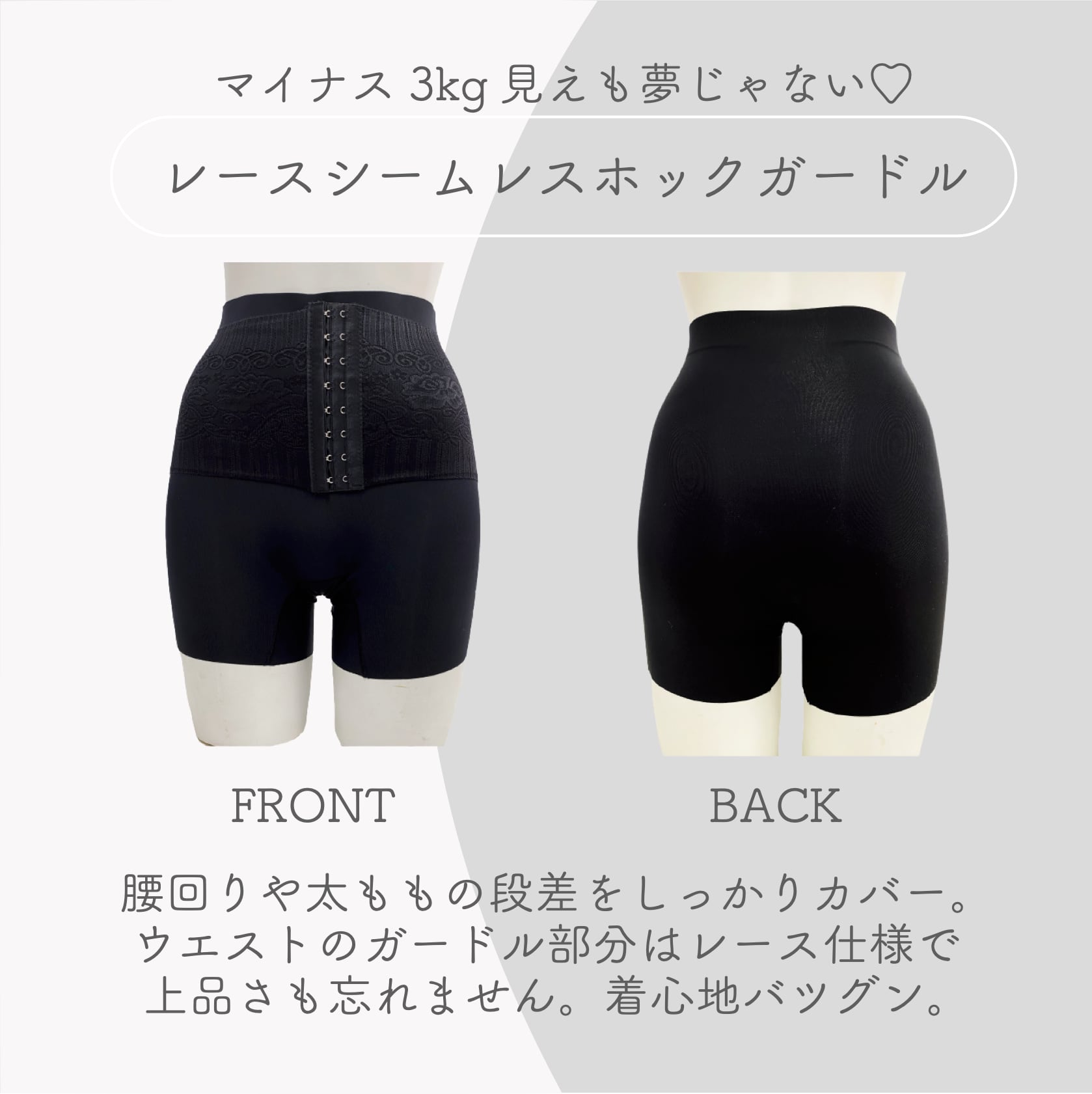 夢のくびれ レースシームレスホックガードル（ES−１８１４）