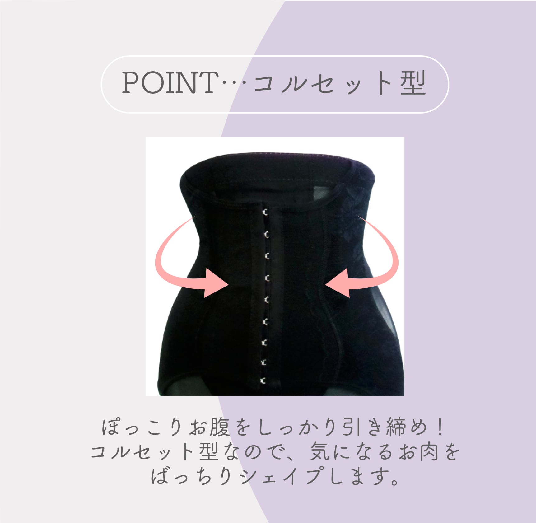 夢のくびれ ロングハイウエストコルセット型ガードル（ES−１８０４）