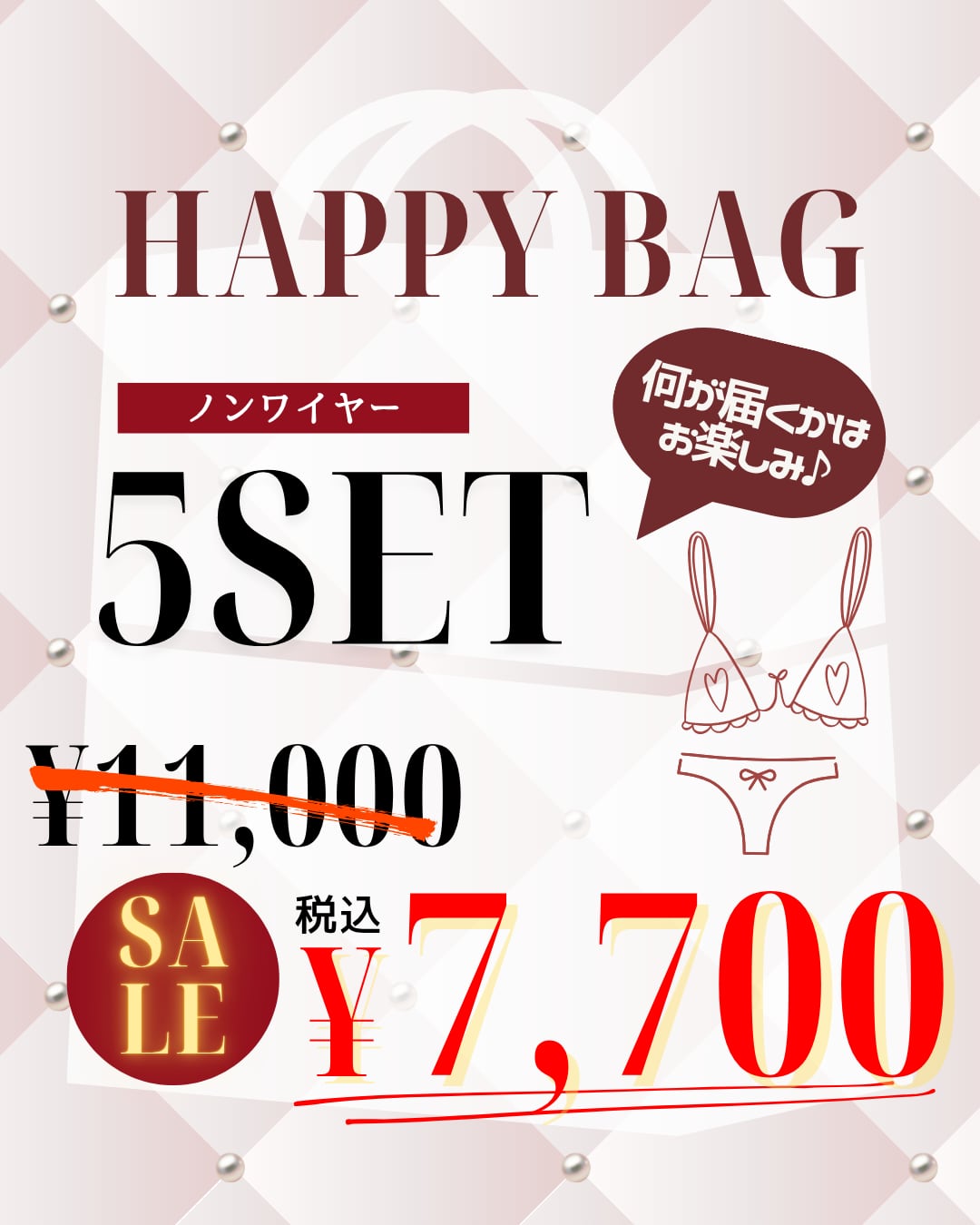 【ノンワイヤー】ブラジャー&ショーツ おまかせ5セット BCDサイズ